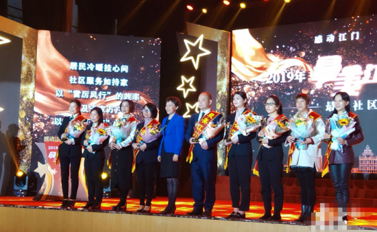 2019年12月，李小紅（左二）被評為江門最美社區(qū)