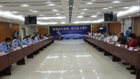 003  4月17日，聯(lián)合市稅務局舉辦“問需問計問策、助力復工復產(chǎn)”稅企座談會.jpg