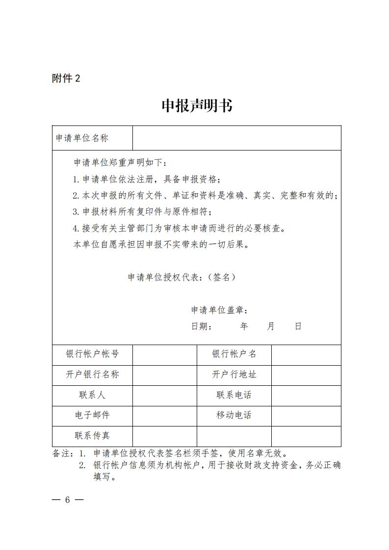 江商務(wù)資服2020027號（電）（印發(fā)《鼓勵產(chǎn)業(yè)項目加快開工建設(shè)的扶持措施》的通知）請以此件為準(zhǔn)6.18(1)(1)_05.jpg
