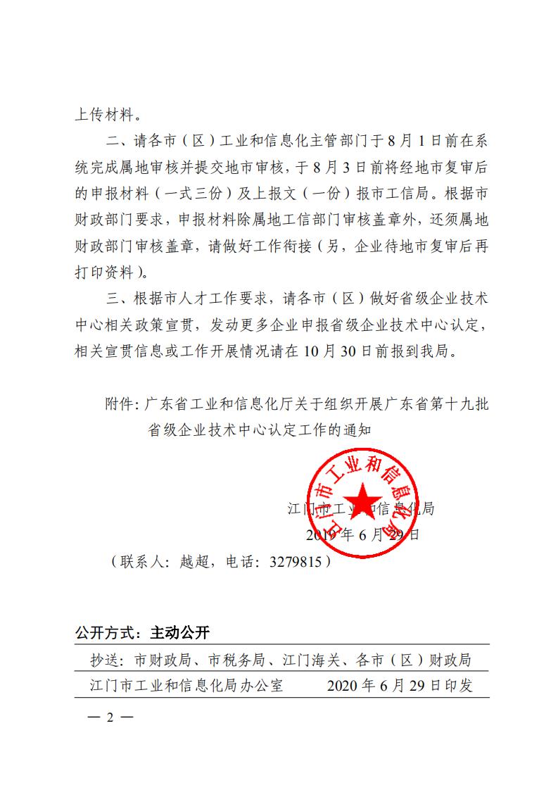 江工信創(chuàng)新20205_01.jpg