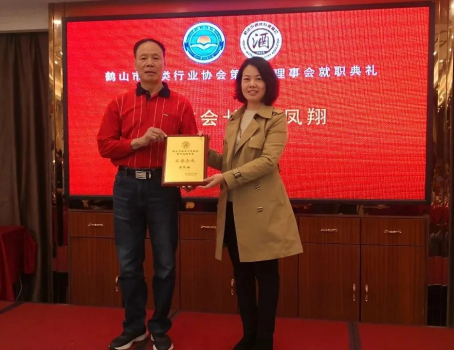 003 市工商聯(lián)黨組書記李東霞為新聘任名譽會長、顧問頒發(fā)牌匾。.webp.jpg