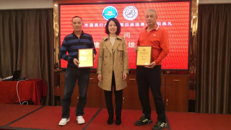 004  市工商聯(lián)黨組書記李東霞為新聘任名譽會長、顧問頒發(fā)牌匾。.webp.jpg