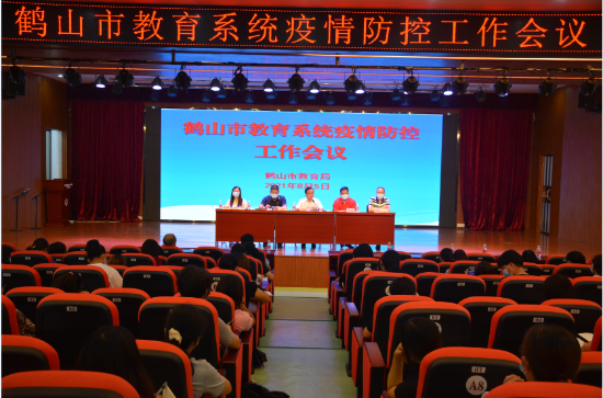 已處理16285646169091.市教育系統(tǒng)緊急召開(kāi)疫情防控工作會(huì)議，局主要領(lǐng)導(dǎo)親自部署.png