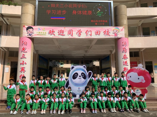 已處理1  歡迎同學(xué)們回校，沙坪三小特別的歡迎儀式。.JPG