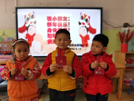 已處理25  收紅包，好開(kāi)心。財(cái)貿(mào)幼兒園的小朋友收到老師的“紅包”.jpg