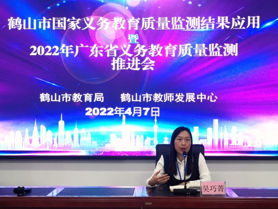 已處理2市教育局黨組成員、副局長(zhǎng)吳巧菁作工作布置.jpg