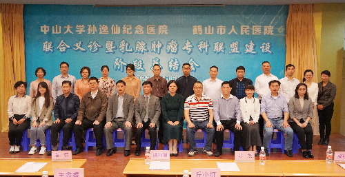 乳腺腫瘤?？坡?lián)盟建設(shè)階段總結(jié)會2022-3-6.jpg