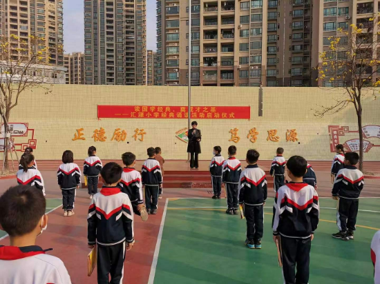 5.3月2日，匯源小學(xué)全體師生在校園里舉行了以“讀國(guó)學(xué)經(jīng)典，奠成才之基”為主題的經(jīng)典誦讀活動(dòng)啟動(dòng)儀式(1).jpg