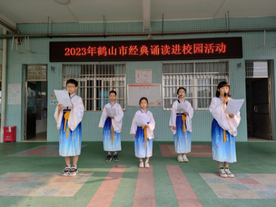 6.2023年3月8日鶴城鎮(zhèn)三堡小學(xué)開(kāi)展2023年鶴山市經(jīng)典誦讀進(jìn)校園活動(dòng)（1）(1).jpg