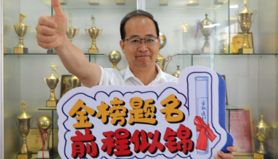 14.鶴華中學(xué)鄧祺偉校長(zhǎng)高考寄語(yǔ)：時(shí)光不負(fù)追夢(mèng)人，從容自信迎高考，祝高三的同學(xué)們金榜題名，前程似錦！.png