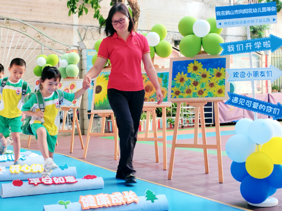 02鶴山市向陽花幼兒園 2023年秋季開學(xué)第一天——園長媽媽拉著我的手，高高興興上學(xué)！.jpg