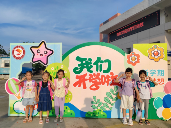 宅梧小學(xué) 伴隨著溫暖的陽光，在學(xué)校行政和老師們們熱情地迎接下，同學(xué)們帶著喜悅激動的心情走進(jìn)校園，共赴一場成長旅程。.jpg