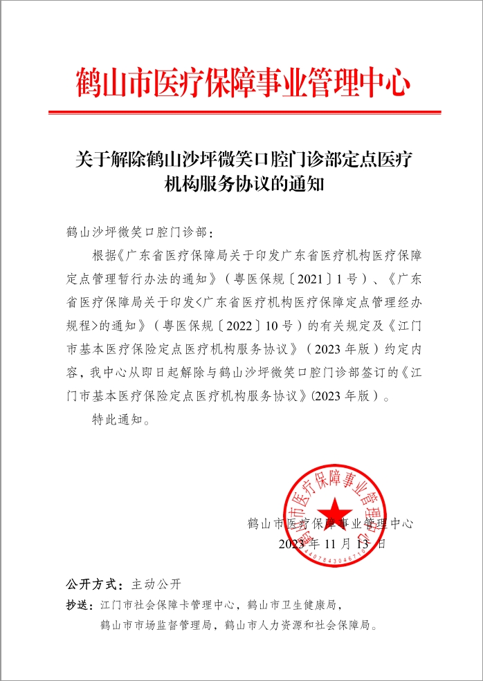 微信截圖_20231113104715.png