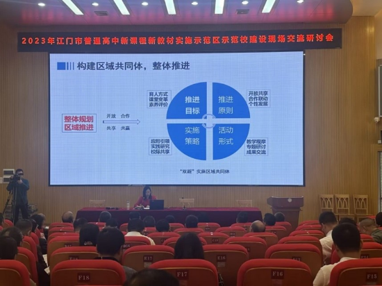 聚焦“雙新”，深化課改，助推高中基礎教育高質量發(fā)展3.jpg