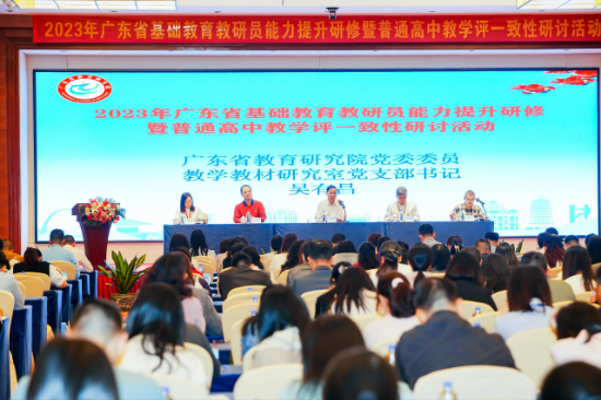 基于核心素養(yǎng)，聚焦教學(xué)評(píng)一致性，提升普通高中教學(xué)質(zhì)量2.jpg
