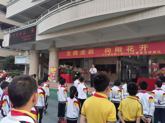 古勞鎮(zhèn)雙橋小學(xué) 一場別開生面的思政課拉開新學(xué)期的序幕！鶴山市好人李權(quán)亨在開學(xué)典禮為古勞雙橋?qū)W子作動(dòng)員激勵(lì)！.jpg