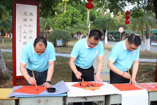 共和鎮(zhèn)中心小學(xué)校長們寫”?！白?，給同學(xué)們送上新年祝福.JPG