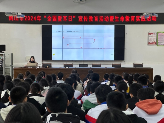 已處理17097274640141、開展“科技助聽，共享美好生活”講座.jpg