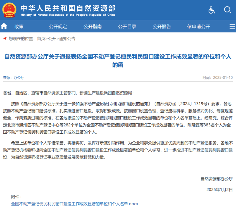 截圖_選擇區(qū)域_20250116092331.png