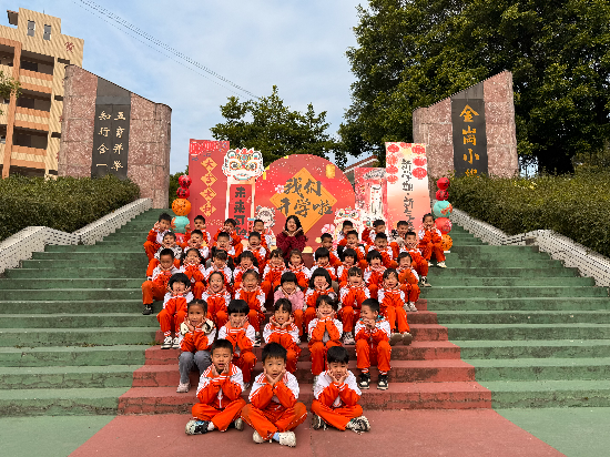 金崗小學(xué)師生熱情打卡拍照.jpg
