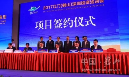 中鐵投集團(tuán)、鹽田港集團(tuán)、維龍集團(tuán)與鶴山市簽訂了投資協(xié)議。.jpg